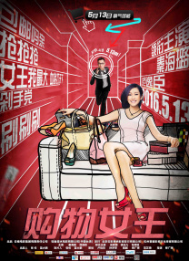 街边的美人图